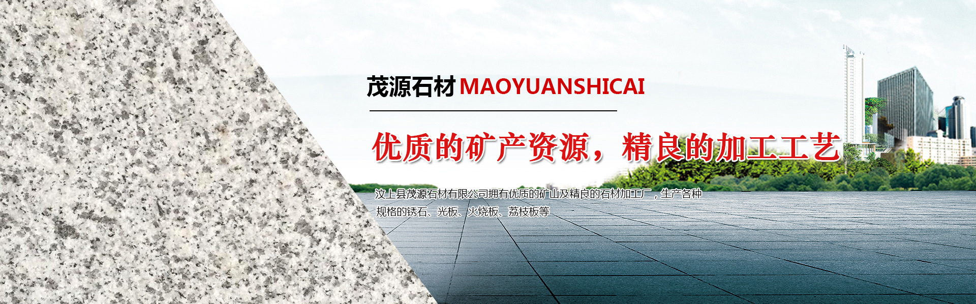 山東鑫誠(chéng)管業(yè)股份有限公司